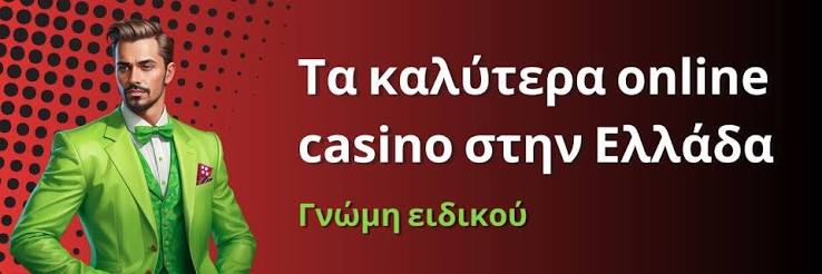 Online Casino Χωρίς Επιβεβαίωση Η Νέα Τάση στον Κόσμο των Τυχερών Παιγνίων Online Casino Χωρίς Επιβεβαίωση Η Νέα Τάση στον Κόσμο των Τυχερών Παιγνίων